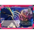 中古ゲートルーラー 2020GB01-122[☆]：キャプチャービーム