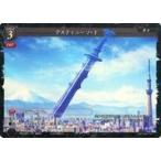 中古ゲートルーラー 2020GB01-124[☆☆☆]：デスティニー・ソード