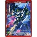 中古ゲートルーラー 2020GS01-001：零式天兵“蒼雷”(フォイルVer.)