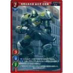 中古ゲートルーラー 2020GS01-002：陸戦拡張兵装 益荒男 壱號機(フォイルVer.)