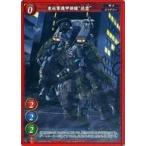 中古ゲートルーラー 2020GS01-005：東妖軍機甲部隊“迅雷”(フォイルVer.)