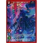 中古ゲートルーラー 2020GS01-007：丑三つ時警ら隊員 呼ぶ子(フォイルVer.)