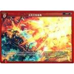 中古ゲートルーラー 2020GS01-009：決死の防衛戦(フォイルVer.)