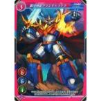 中古ゲートルーラー 2020GS01-010：銀河剣豪グランギャラック(フォイルVer.)