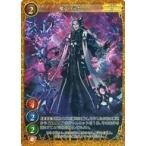 中古ゲートルーラー 2020GS02-002：魔竜の司祭(フォイルVer.)