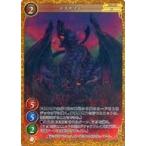 中古ゲートルーラー 2020GS02-003：デスサリエ(フォイルVer.)