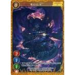 中古ゲートルーラー 2020GS02-004：魔竜の信徒(フォイルVer.)