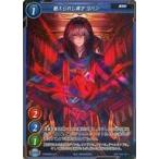 中古ゲートルーラー 2020GS02-011：魅入られし異才 ヨハン(フォイルVer.)