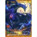 中古ゲートルーラー 2020GB01-008[☆☆☆]：黒影魔竜 シャドゥレイカー(フルアートver.)