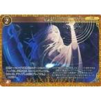 中古ゲートルーラー 2020GB01-012[☆☆]：星詠み(フォイルVer.)
