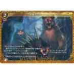 中古ゲートルーラー 2020GB01-013[☆☆]：殺戮者の森(フォイルVer.)