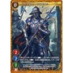 中古ゲートルーラー 2020GB01-014[☆☆]：ウェスカロット帝国正規兵(フォイルVer.)