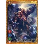 中古ゲートルーラー 2020GB01-021[☆]：ブルタウロス(フォイルVer.)