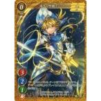 中古ゲートルーラー 2020GB01-028[☆]：導きの聖剣士(フォイルVer.)