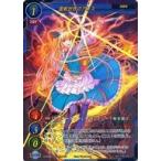 中古ゲートルーラー 2020GB01-035[☆☆☆☆]：聖戦世界のアリス(パラレルフレーム・フルアートver.)