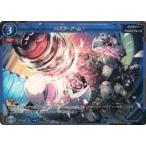 中古ゲートルーラー 2020GB01-040[☆☆]：バスターアーム!(フォイルVer.)