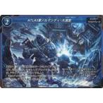 中古ゲートルーラー 2020GB01-046[☆]：ATLAS軍ノルマンディー大演習(フォイルVer.)