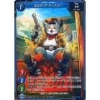 中古ゲートルーラー 2020GB01-048[☆]：セルカーク・ケットシー(フォイルVer.)