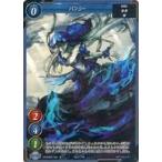 中古ゲートルーラー 2020GB01-054[☆]：バンシー(フォイルVer.)