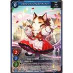 中古ゲートルーラー 2020GB01-055[☆]：ノルウェージャンフォレスト・ケットシー(フォイルVer.)