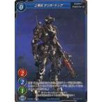 中古ゲートルーラー 2020GB01-057[☆]：上等兵 タリホードッグ(フォイルVer.)