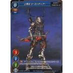 中古ゲートルーラー 2020GB01-058[☆]：上等兵 リーコンディアー(フォイルVer.)