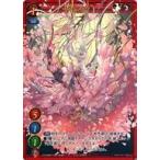 中古ゲートルーラー 2020GB01-068[☆☆☆]：サクラノセイ(フルアートver.)