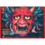 中古ゲートルーラー 2020GB01-071[☆☆☆]：たたりじゃー!(フルアートver.)