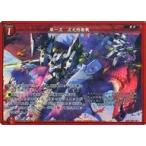 中古ゲートルーラー 2020GB01-081[☆]：第一次 次元防衛戦(フォイルVer.)