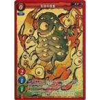 中古ゲートルーラー 2020GB01-084[☆]：百目の召霊(フォイルVer.)