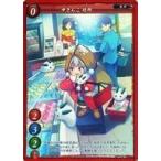 中古ゲートルーラー 2020GB01-085[☆]：ゆきんこ 牡丹(フォイルVer.)