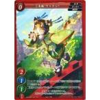 中古ゲートルーラー 2020GB01-087[☆]：三毛猫・ケットシー(フォイルVer.)