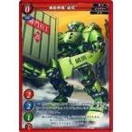 中古ゲートルーラー 2020GB01-090[☆]：補給部隊“破間”(フォイルVer.)