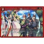 中古ゲートルーラー 2020GB01-092[☆]：大祓(フォイルVer.)
