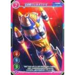 中古ゲートルーラー 2020GB01-103[☆☆]：宇宙船ヴェルオクト号(フォイルVer.)