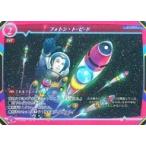 中古ゲートルーラー 2020GB01-108[☆]：フォトン・トーピード(フォイルVer.)