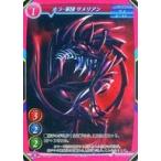 中古ゲートルーラー 2020GB01-110[☆]：ホラー軍団 サメリアン(フォイルVer.)