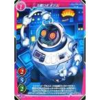 中古ゲートルーラー 2020GB01-112[☆]：万能ロボ ポジム(フォイルVer.)