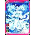 中古ゲートルーラー 2020GB01-116[☆]：海王星雪女(フォイルVer.)