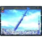 中古ゲートルーラー 2020GB01-124[☆☆☆]：デスティニー・ソード(フルアートver.)