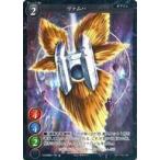 中古ゲートルーラー 2020GB01-125[☆]：ヴァムハ(フォイルVer.)