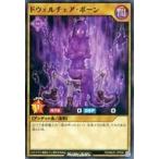 Yahoo! Yahoo!ショッピング(ヤフー ショッピング)中古遊戯王ラッシュデュエル RD/MAX1-JP039[N]：ドウェルチェア・ボーン