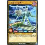 Yahoo! Yahoo!ショッピング(ヤフー ショッピング)中古遊戯王ラッシュデュエル RD/MAX1-JP044[N]：シラガネギンガー