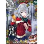中古艦これアーケード 鹿島(クリスマスmode)【クリスマスフレーム2020】