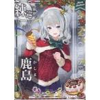 中古艦これアーケード 鹿島(クリスマスmode)(対潜↑)【クリスマスフレーム2020】