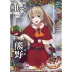 中古艦これアーケード 熊野(クリスマスmode)【クリスマスフレーム2020】