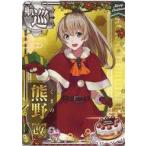 中古艦これアーケード 熊野改(クリスマスmode)【クリスマスフレーム2020】