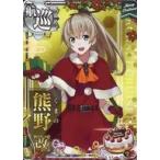 中古艦これアーケード 熊野改(クリスマスmode)(対空↑)【クリスマスフレーム2020】