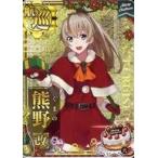 中古艦これアーケード 熊野改(クリスマスmode)(ホロ)(火力↑)【クリスマスフレーム2020】
