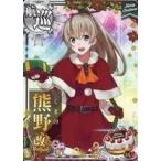 中古艦これアーケード 熊野改二(クリスマスmode)(回避↑)【クリスマスフレーム2020】